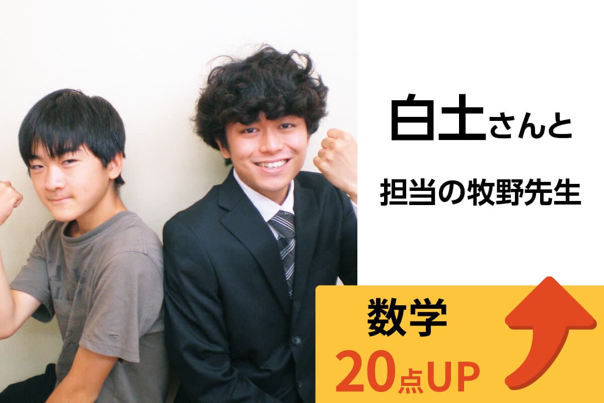 川口校 生徒&先生写真13