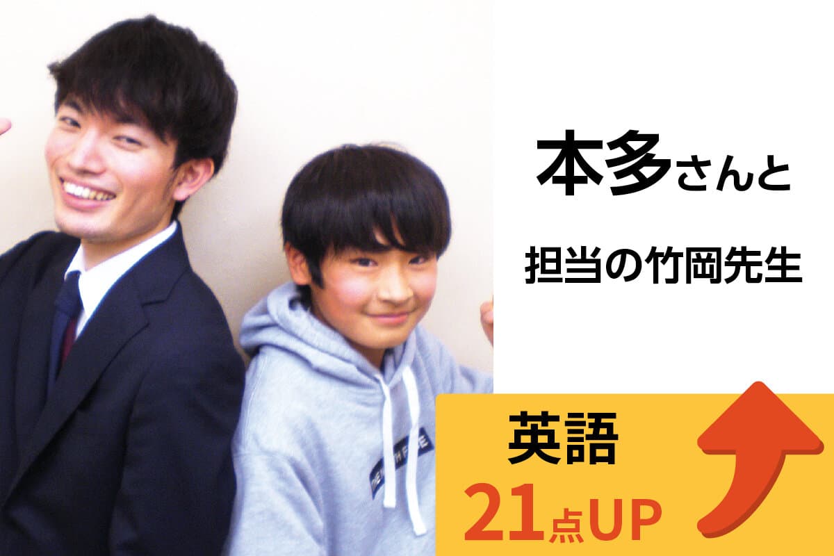 川口校 生徒&先生写真14