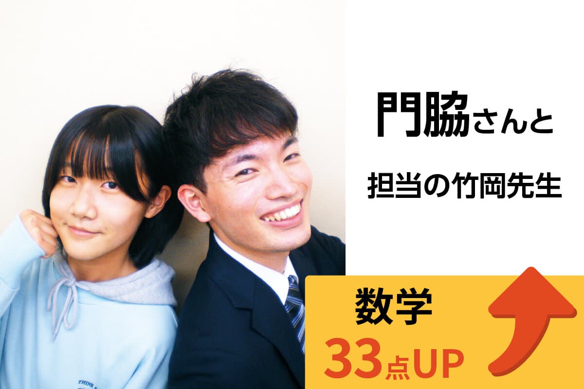 川口校 生徒&先生写真17