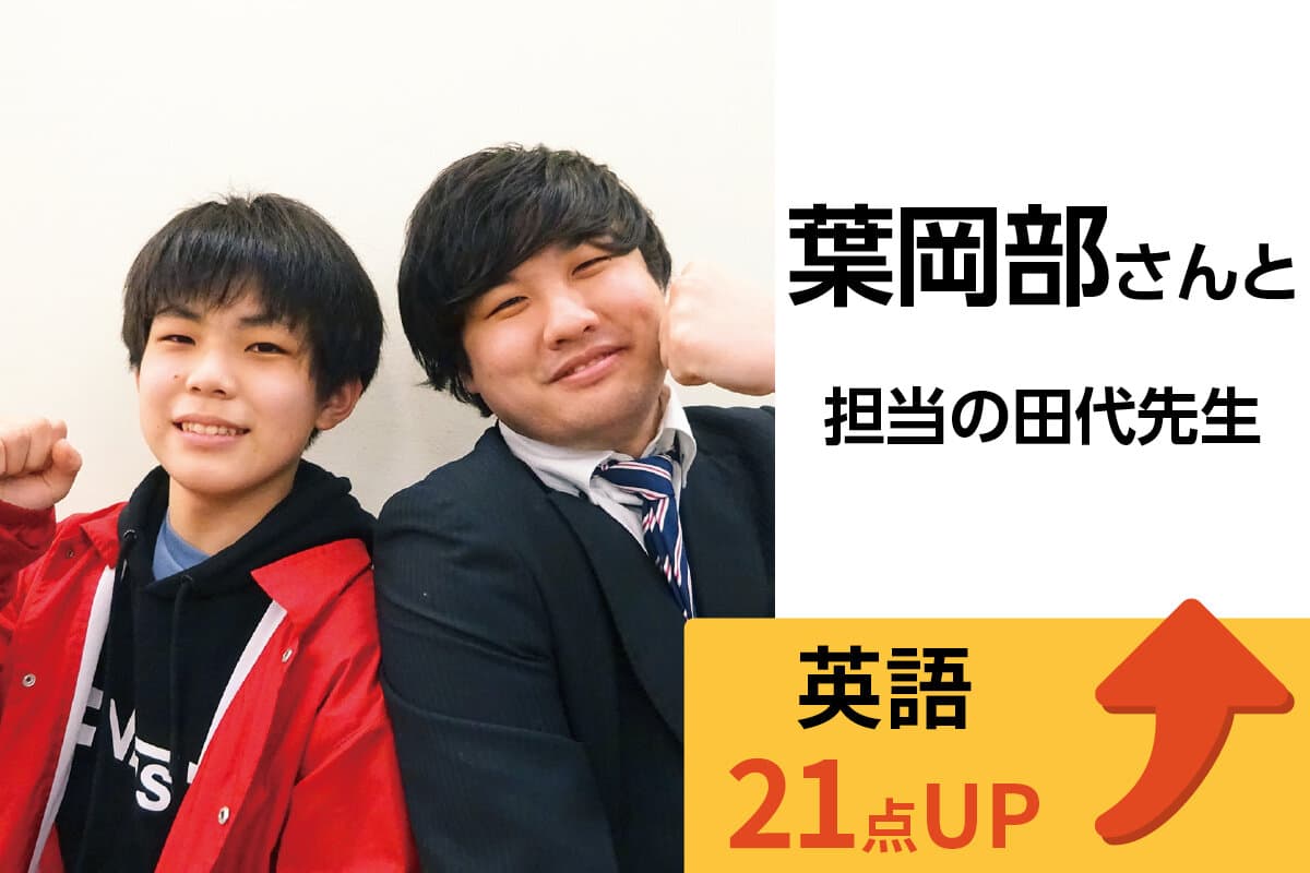 君津校 生徒&先生写真13