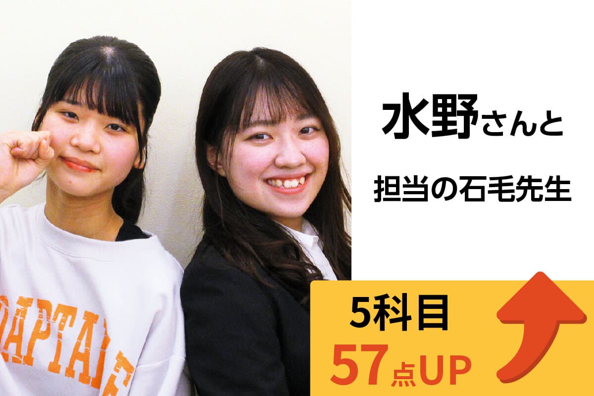 亀戸校 生徒&先生写真1