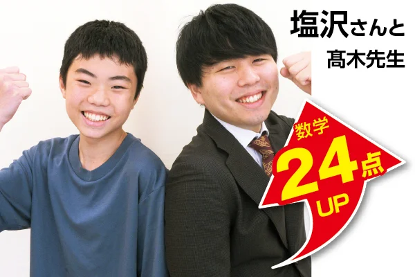 錦糸町校 生徒&先生写真5