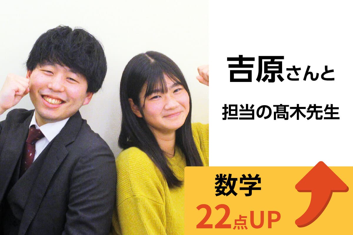 亀戸校 生徒&先生写真2