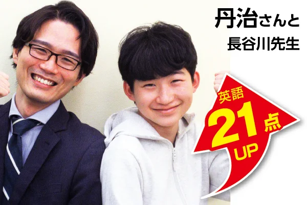 錦糸町校 生徒&先生写真6