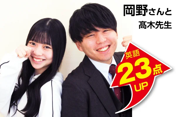 錦糸町校 生徒&先生写真7