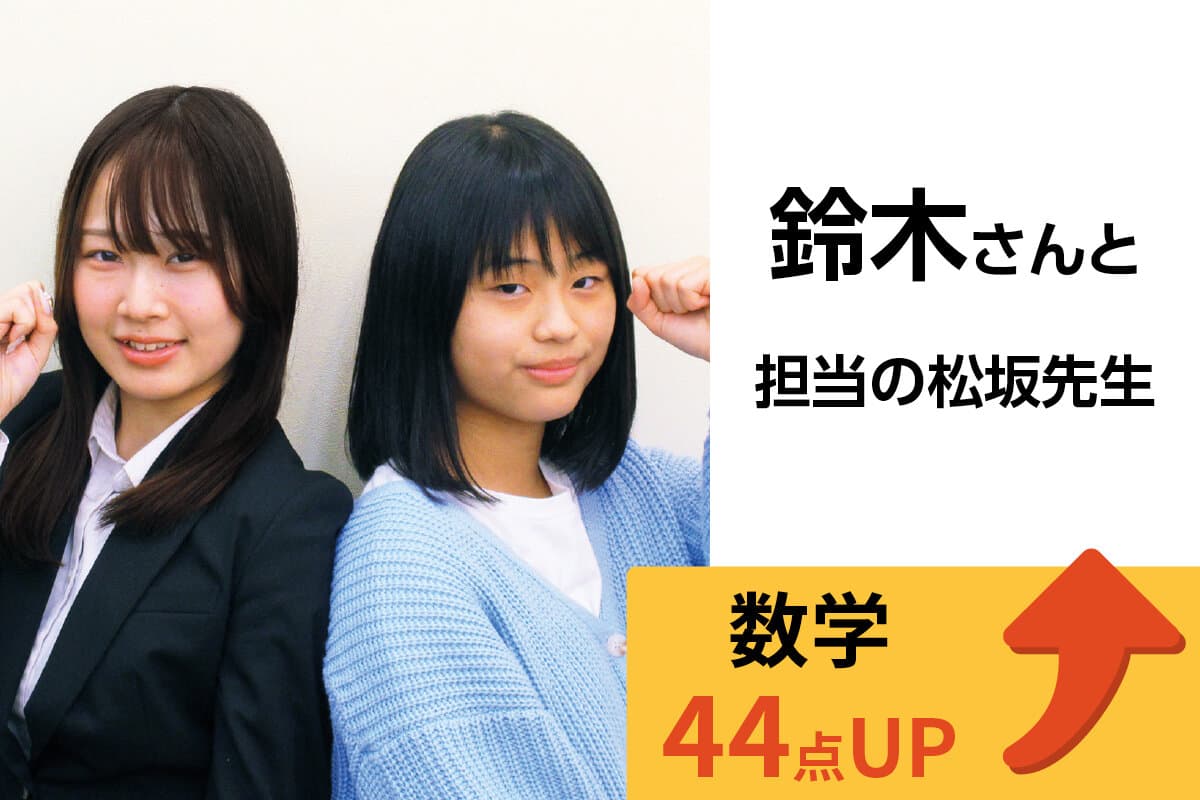 亀戸校 生徒&先生写真4