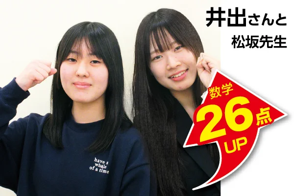 錦糸町校 生徒&先生写真8
