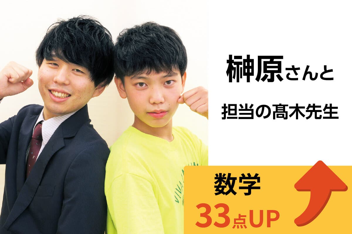 亀戸校 生徒&先生写真6