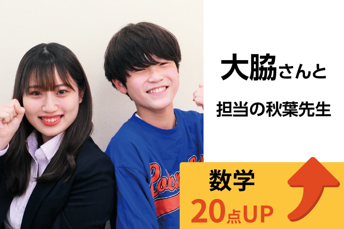 亀戸校 生徒&先生写真7
