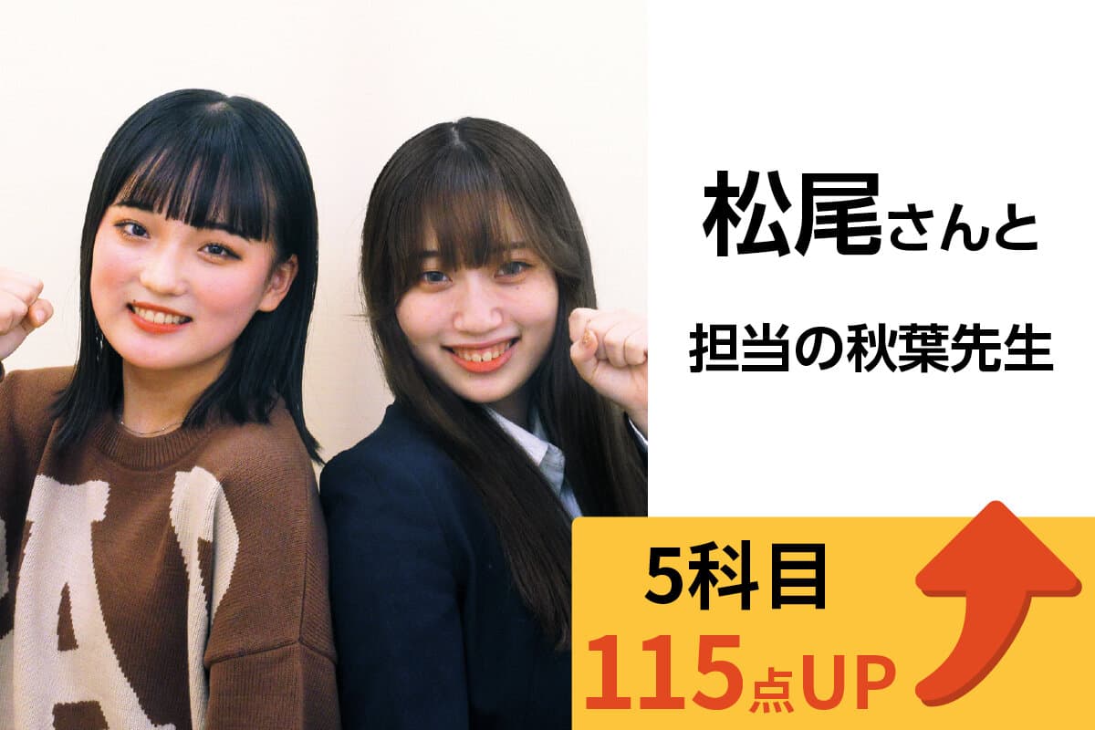 亀戸校 生徒&先生写真10