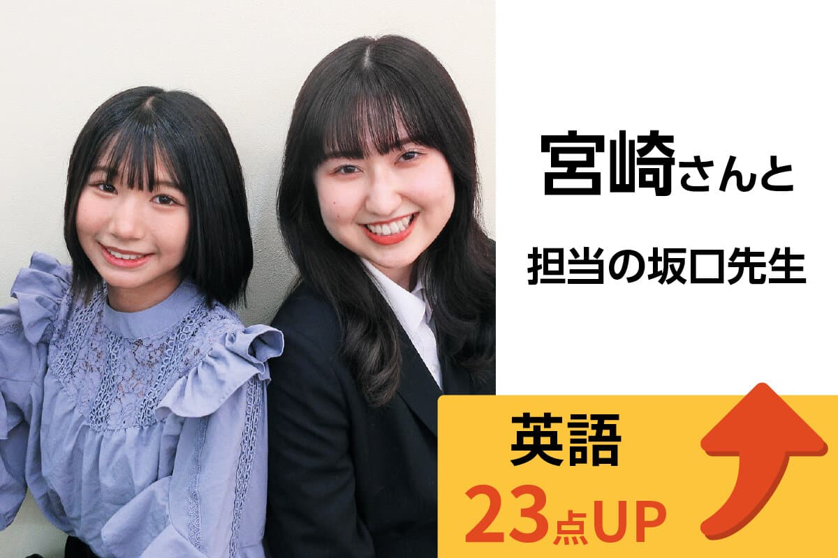 亀戸校 生徒&先生写真11