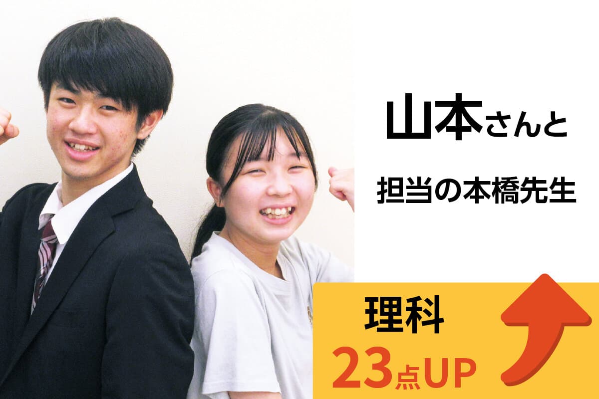 亀戸校 生徒&先生写真12