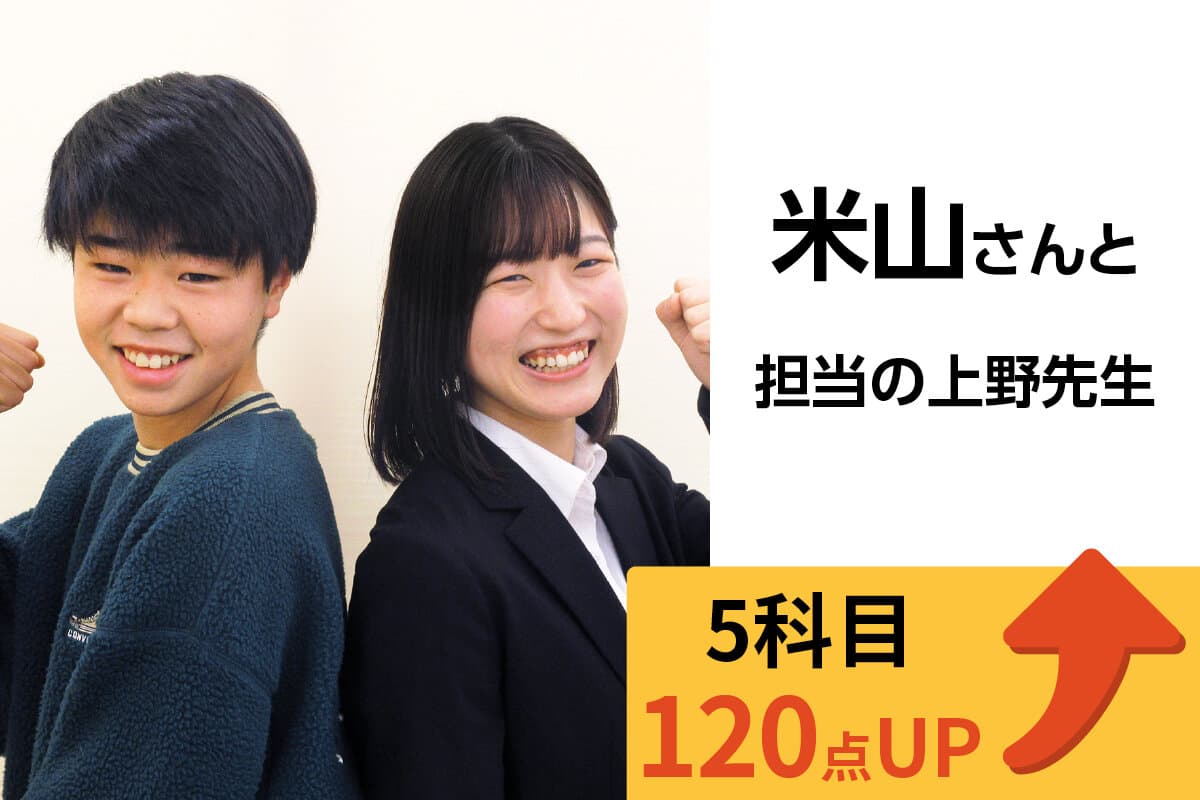 亀戸校 生徒&先生写真13