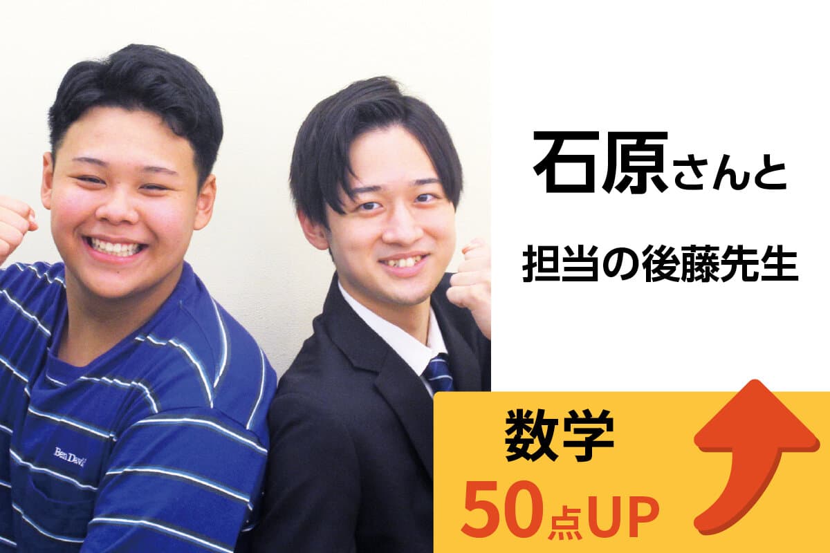 亀戸校 生徒&先生写真16