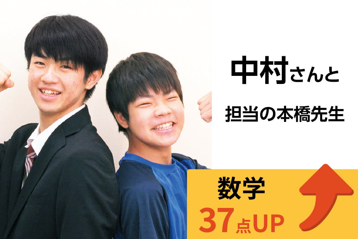 亀戸校 生徒&先生写真19