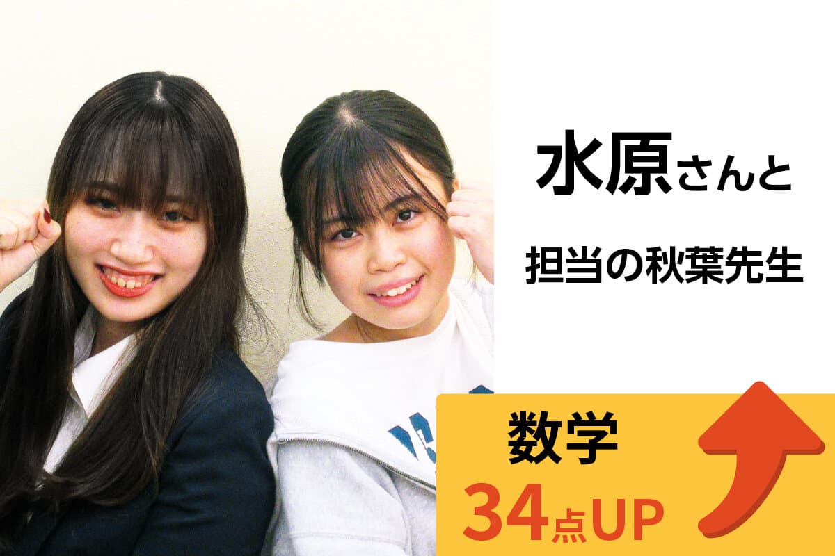 亀戸校 生徒&先生写真20