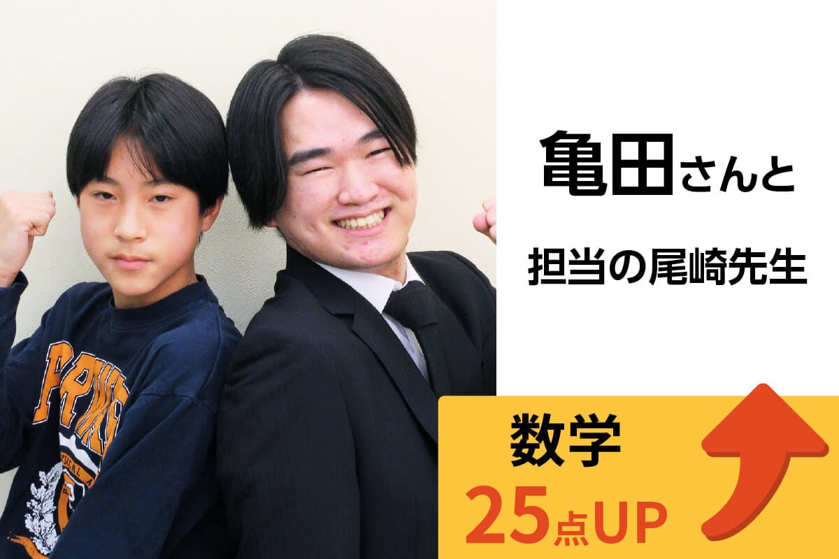 亀戸校 生徒&先生写真21