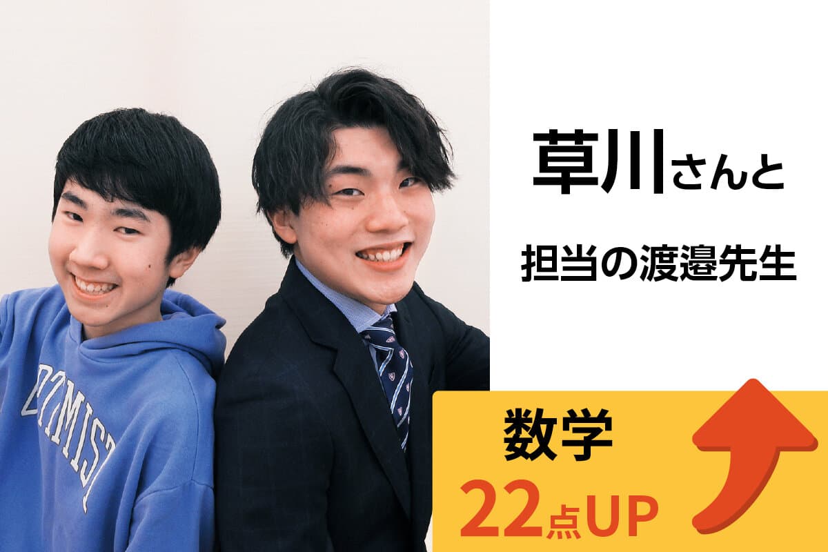 亀戸校 生徒&先生写真22