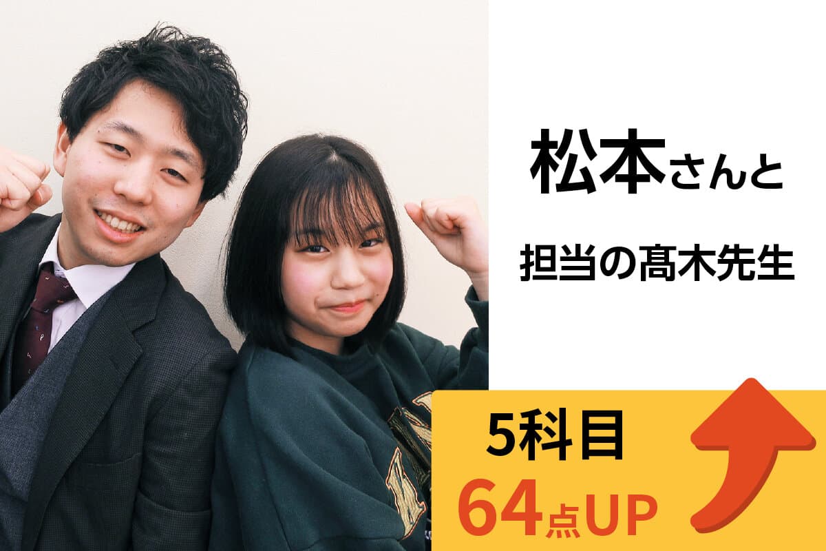 亀戸校 生徒&先生写真27