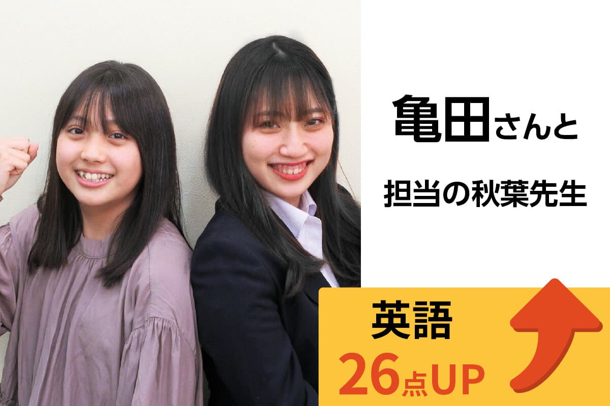 亀戸校 生徒&先生写真28