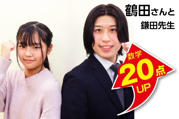 錦糸町校【森塾】｜小学生・中学生・高校生の個別指導塾・学習塾