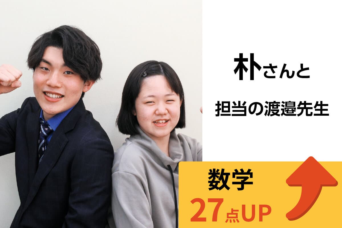 亀戸校 生徒&先生写真30