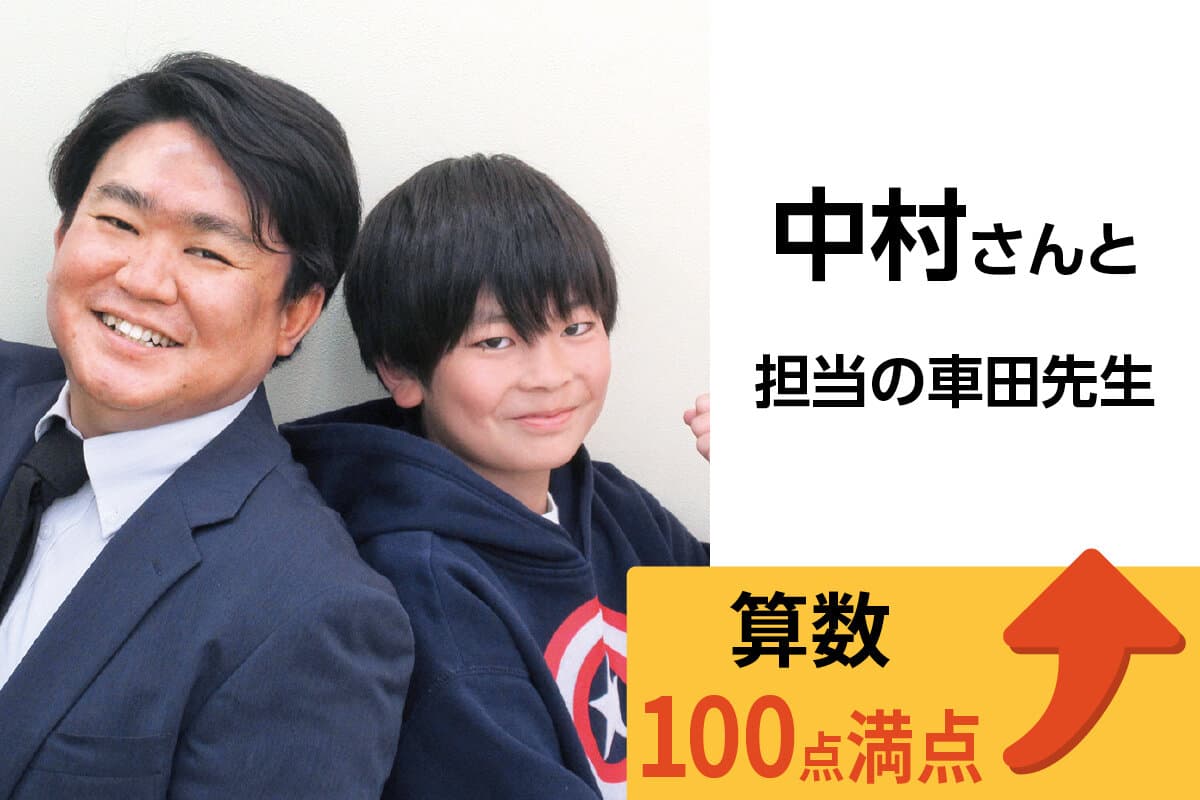 亀戸校 生徒&先生写真34