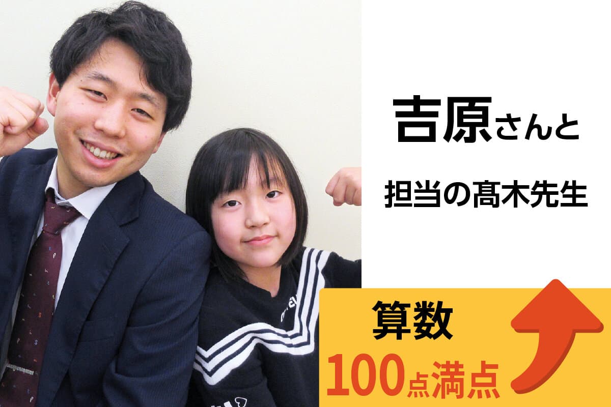 亀戸校 生徒&先生写真35