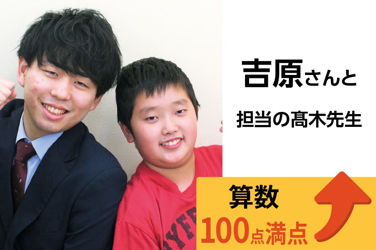 亀戸校 生徒&先生写真36