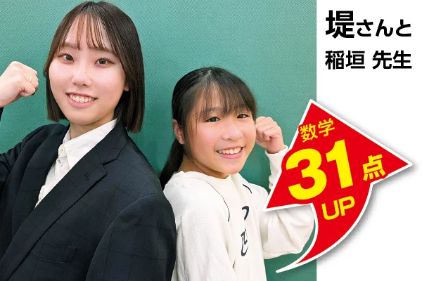木更津校 生徒&先生写真6