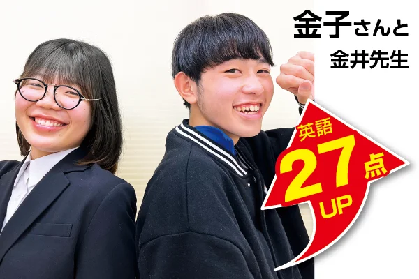 北越谷校 生徒&先生写真7