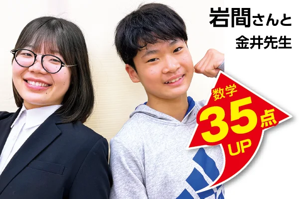 北越谷校 生徒&先生写真8