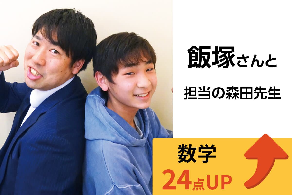 桶川校 生徒&先生写真24