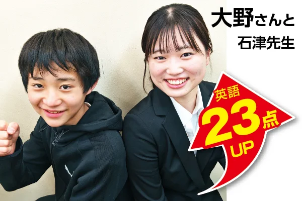 北習志野校 生徒&先生写真5