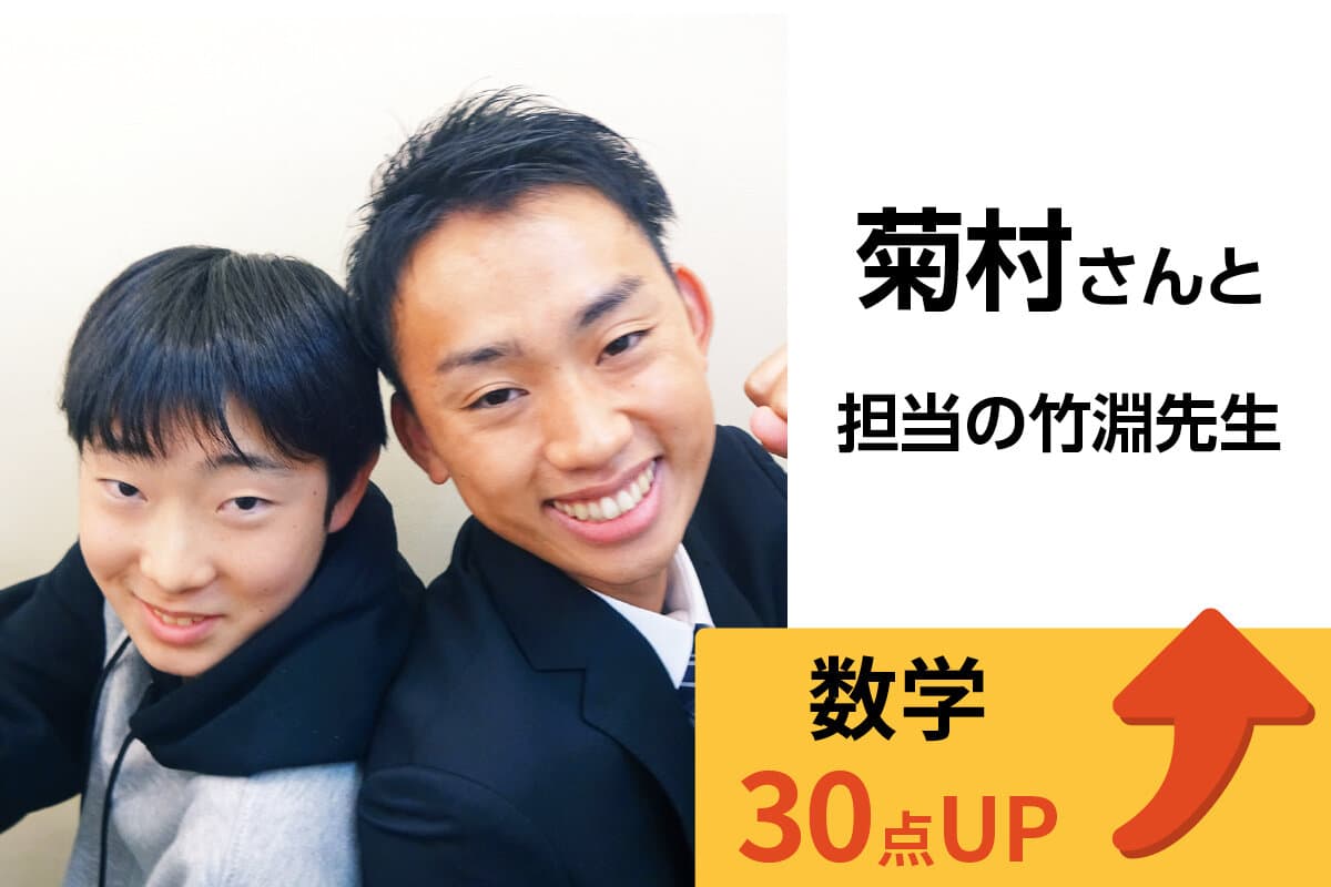 北習志野校 生徒&先生写真6