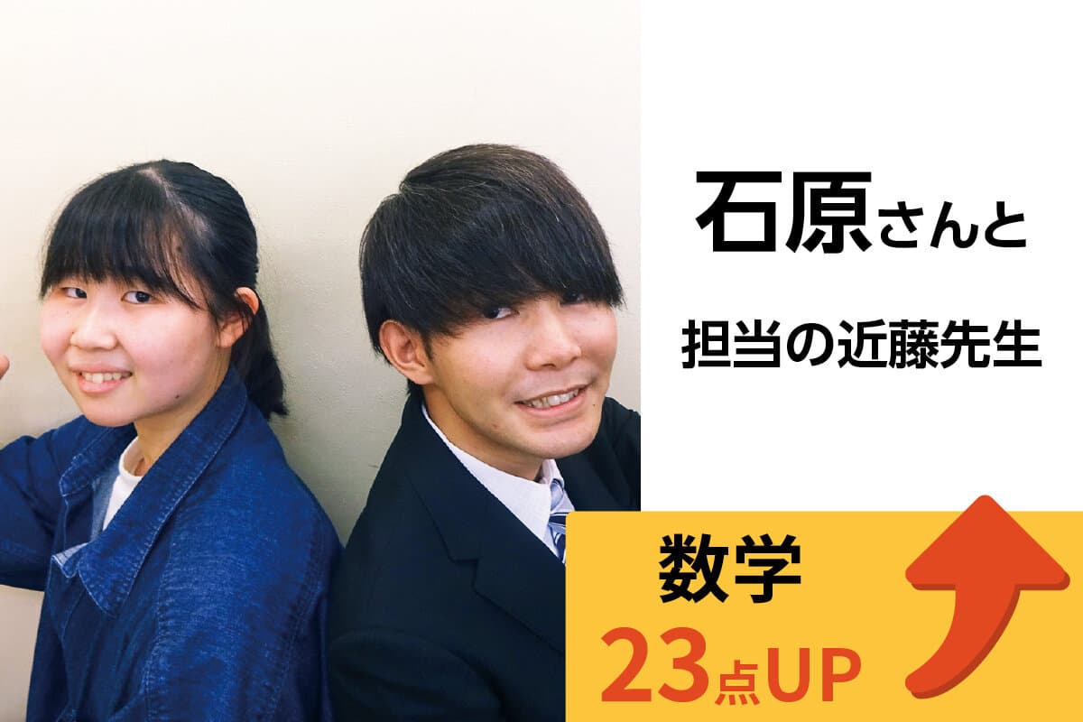 北習志野校 生徒&先生写真10