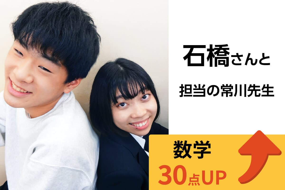 北習志野校 生徒&先生写真14