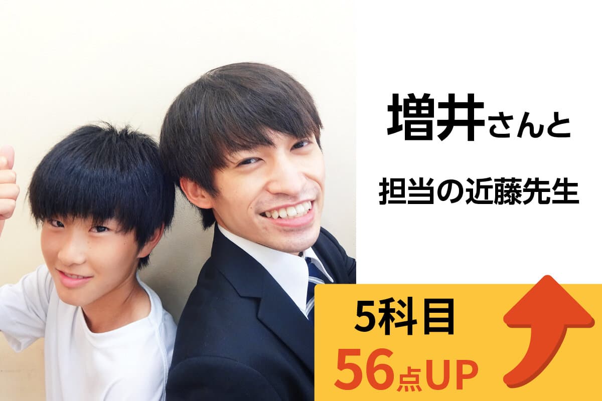 北習志野校 生徒&先生写真23