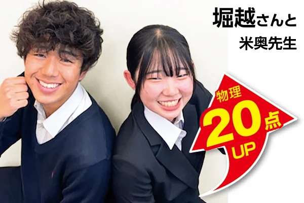 北習志野校【森塾】｜小学生・中学生・高校生の個別指導塾・学習塾