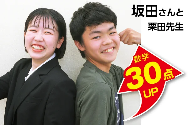 北千住校 生徒&先生写真8