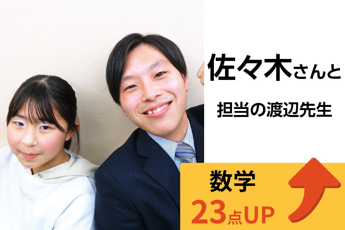 北浦和校 生徒&先生写真19