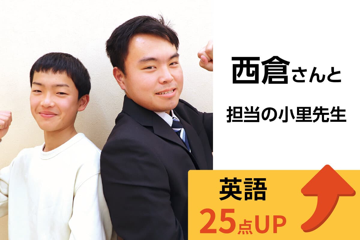 新潟小針十字路校 生徒&先生写真2
