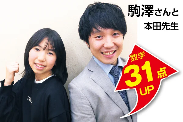 新潟小針十字路校 生徒&先生写真7