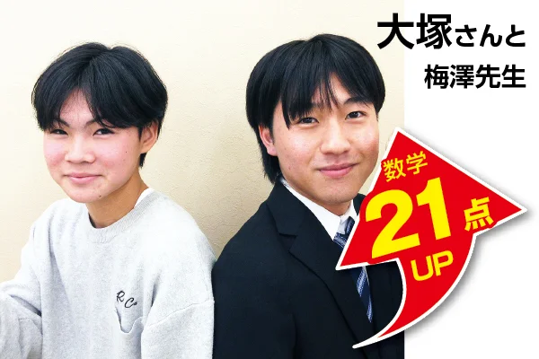 新潟小針十字路校 生徒&先生写真8
