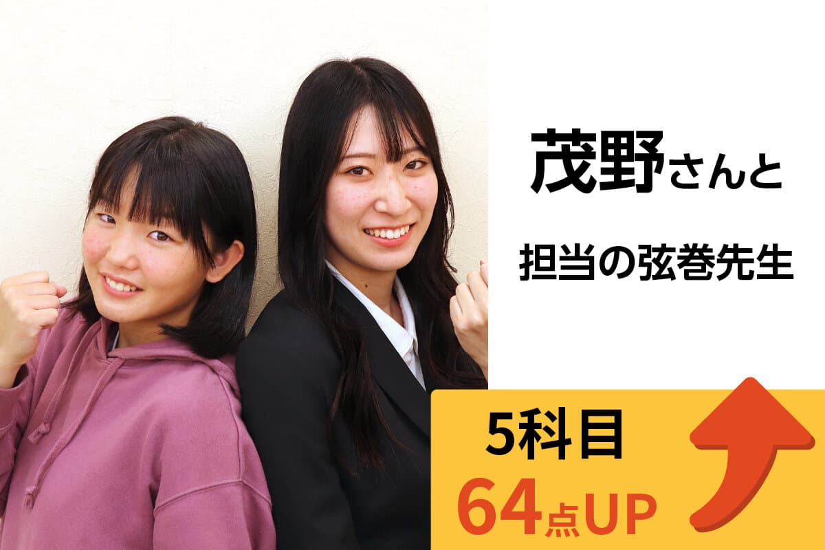 新潟小針十字路校 生徒&先生写真7