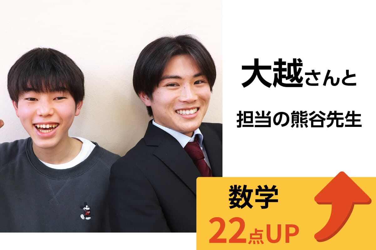新潟小針十字路校 生徒&先生写真8