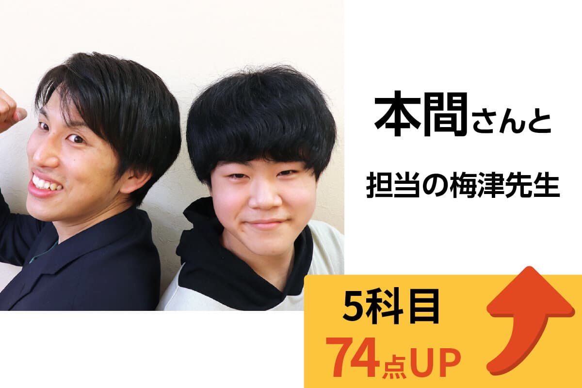 新潟小針十字路校 生徒&先生写真9