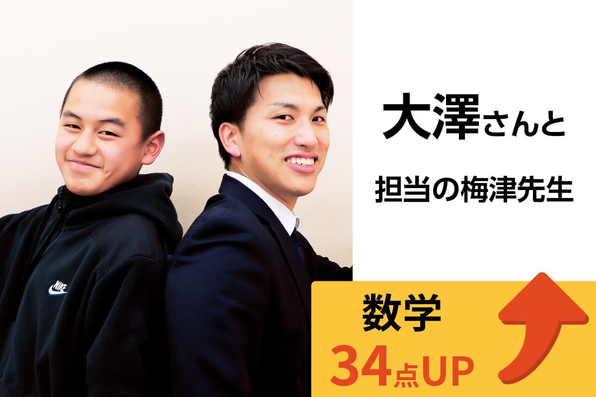 新潟小針十字路校 生徒&先生写真11