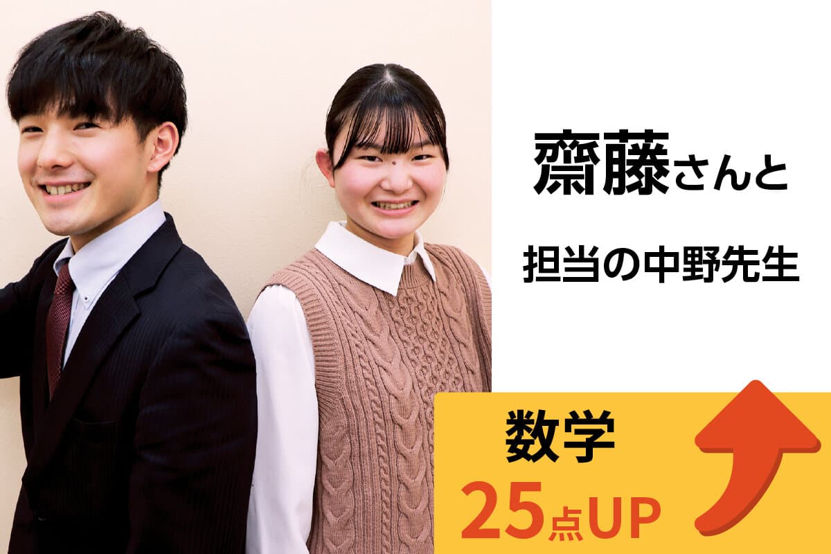 新潟小針十字路校 生徒&先生写真13