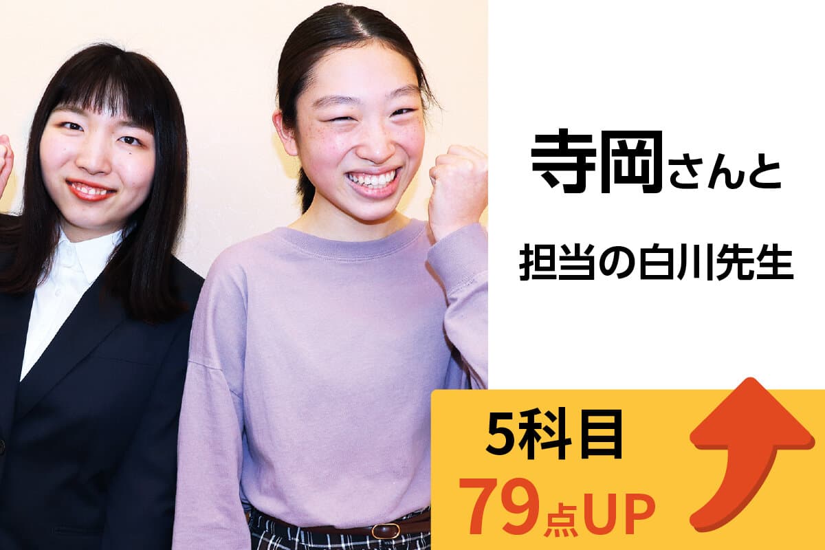 新潟小針十字路校 生徒&先生写真15